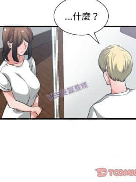 有什麼了不起的 1-50話[完結]_1156