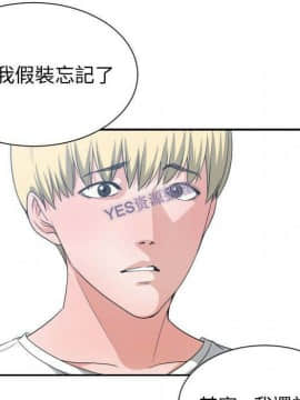 有什麼了不起的 1-50話[完結]_1157