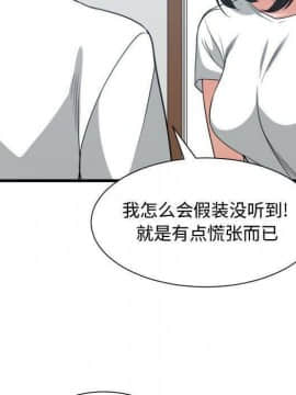 有什麼了不起的 1-50話[完結]_1171