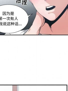 有什麼了不起的 1-50話[完結]_1174