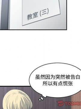 有什麼了不起的 1-50話[完結]_1214
