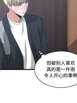 有什麼了不起的 1-50話[完結]_1215