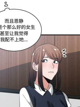 有什麼了不起的 1-50話[完結]_1216