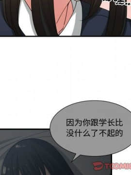有什麼了不起的 1-50話[完結]_1220