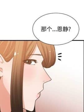 有什麼了不起的 1-50話[完結]_1242