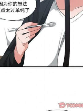 有什麼了不起的 1-50話[完結]_1310