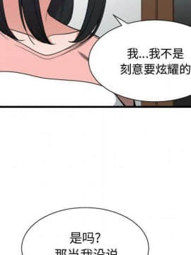 有什麼了不起的 1-50話[完結]_1312