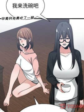 有什麼了不起的 1-50話[完結]_1334