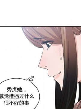 有什麼了不起的 1-50話[完結]_1367