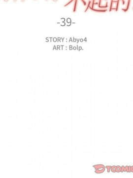 有什麼了不起的 1-50話[完結]_1424