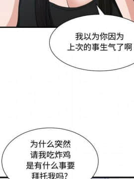 有什麼了不起的 1-50話[完結]_1429