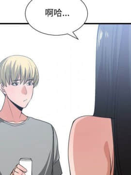 有什麼了不起的 1-50話[完結]_1443