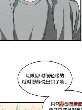 有什麼了不起的 1-50話[完結]_1466