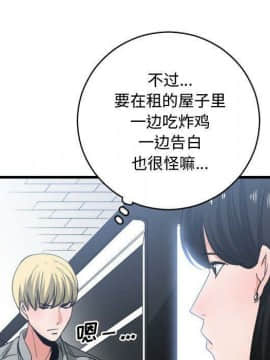 有什麼了不起的 1-50話[完結]_1468