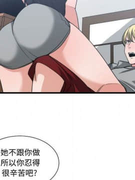 有什麼了不起的 1-50話[完結]_1493