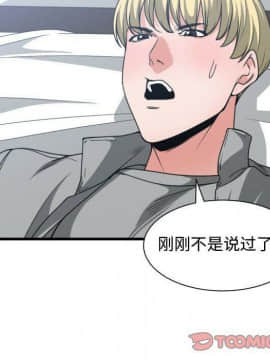 有什麼了不起的 1-50話[完結]_1502