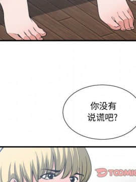 有什麼了不起的 1-50話[完結]_1508