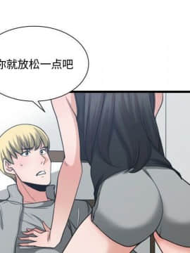 有什麼了不起的 1-50話[完結]_1532