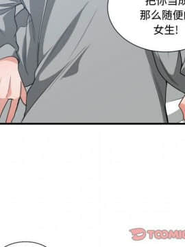 有什麼了不起的 1-50話[完結]_1552