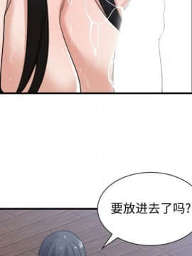 有什麼了不起的 1-50話[完結]_1579