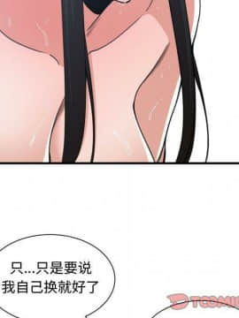 有什麼了不起的 1-50話[完結]_1612