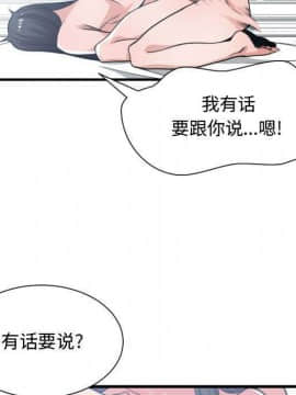 有什麼了不起的 1-50話[完結]_1621