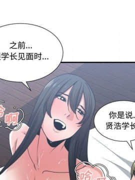 有什麼了不起的 1-50話[完結]_1623