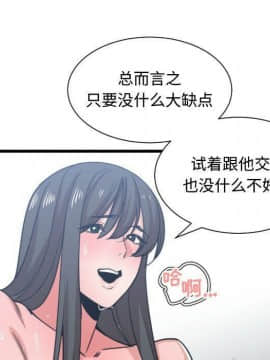 有什麼了不起的 1-50話[完結]_1651