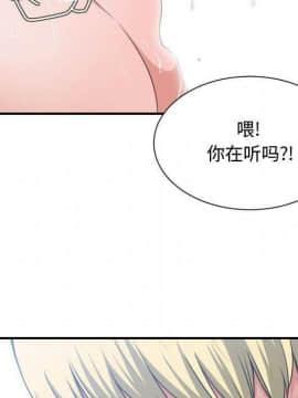 有什麼了不起的 1-50話[完結]_1684