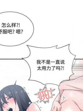 有什麼了不起的 1-50話[完結]_1696