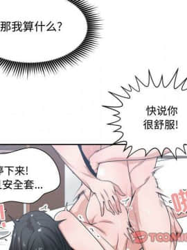 有什麼了不起的 1-50話[完結]_1698