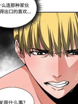 有什麼了不起的 1-50話[完結]_1700