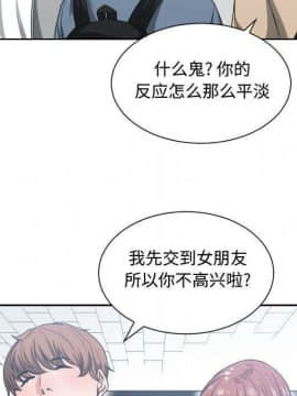有什麼了不起的 1-50話[完結]_1756