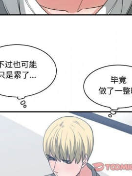 有什麼了不起的 1-50話[完結]_1788