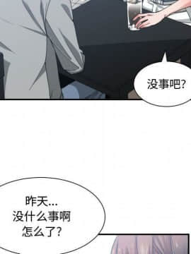有什麼了不起的 1-50話[完結]_1802