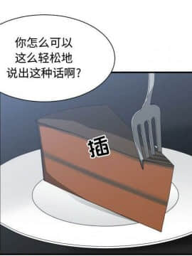 有什麼了不起的 1-50話[完結]_1814