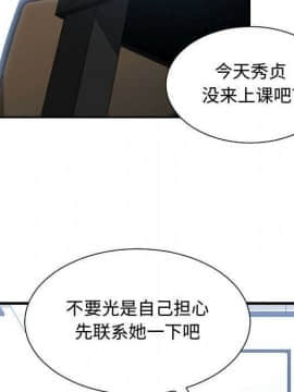 有什麼了不起的 1-50話[完結]_1826