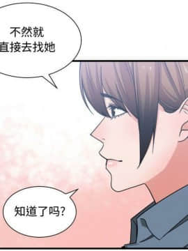 有什麼了不起的 1-50話[完結]_1828