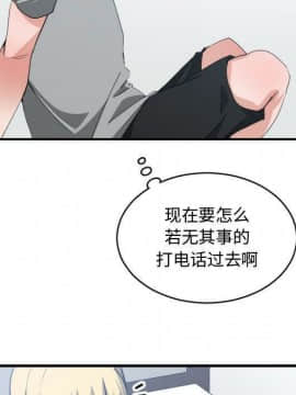 有什麼了不起的 1-50話[完結]_1843