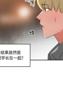 有什麼了不起的 1-50話[完結]_1877