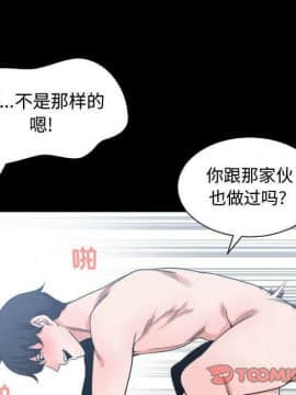 有什麼了不起的 1-50話[完結]_1932