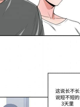 有什麼了不起的 1-50話[完結]_1995