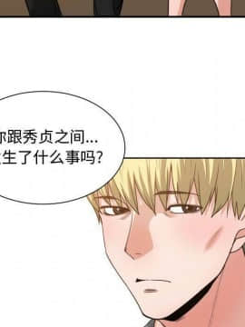 有什麼了不起的 1-50話[完結]_2040