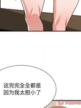 有什麼了不起的 1-50話[完結]_2059