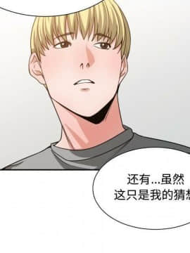 有什麼了不起的 1-50話[完結]_2082