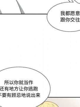 有什麼了不起的 1-50話[完結]_2088