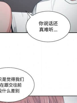 有什麼了不起的 1-50話[完結]_2115