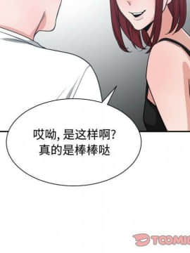 有什麼了不起的 1-50話[完結]_2119
