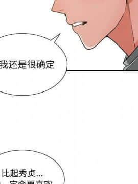 有什麼了不起的 1-50話[完結]_2156