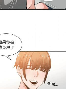 有什麼了不起的 1-50話[完結]_2187
